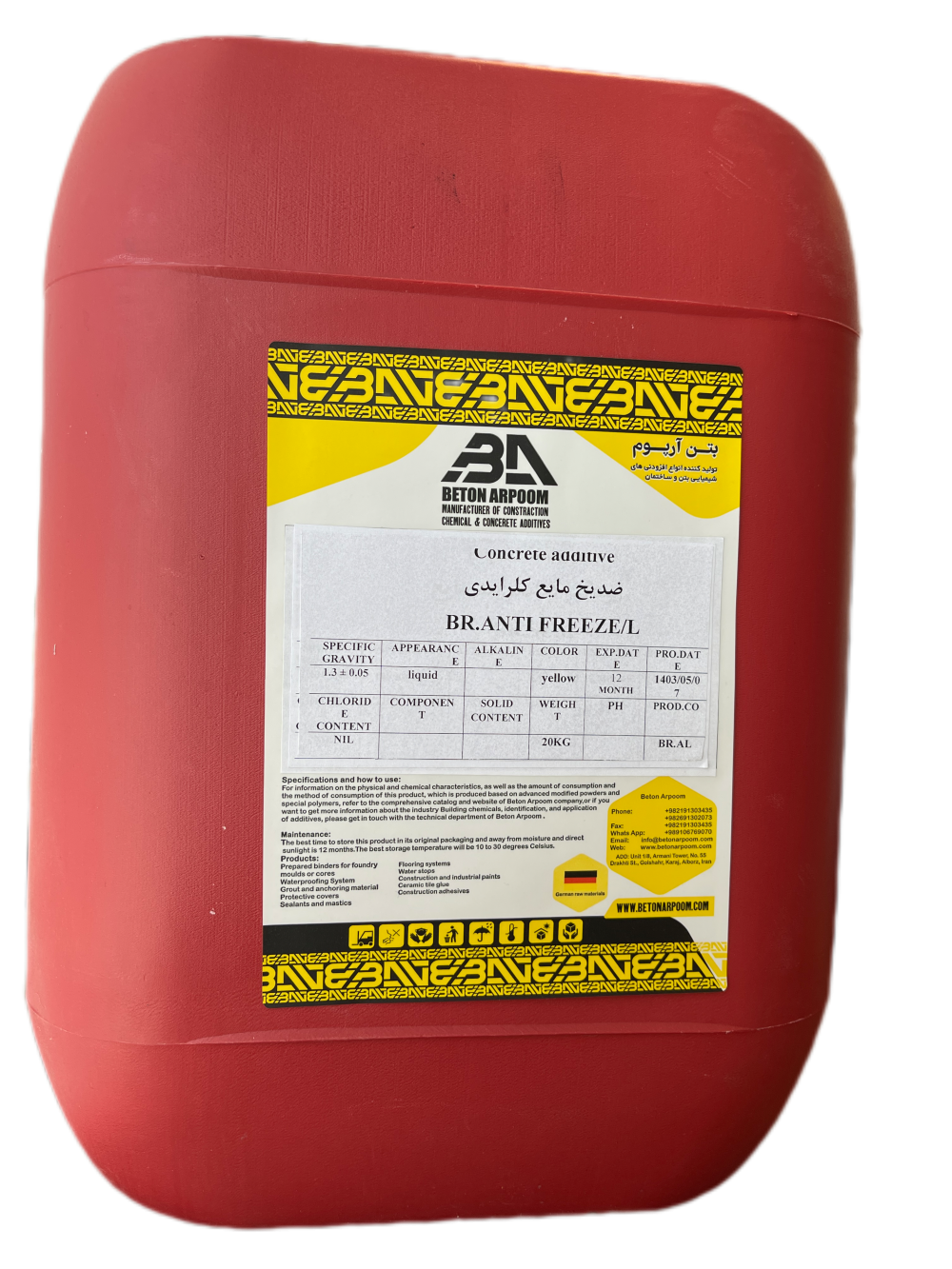 ضد‌یخ بتن مایع BR-ANTIFREEZ/L02