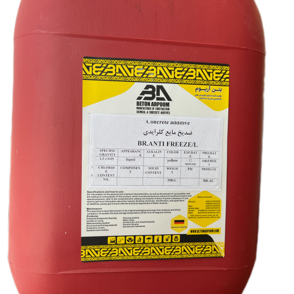 ضد‌یخ بتن مایع BR-ANTIFREEZ/L02