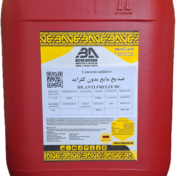 ضد یخ بدون کلراید مایع BR-ANTI FREEZ01