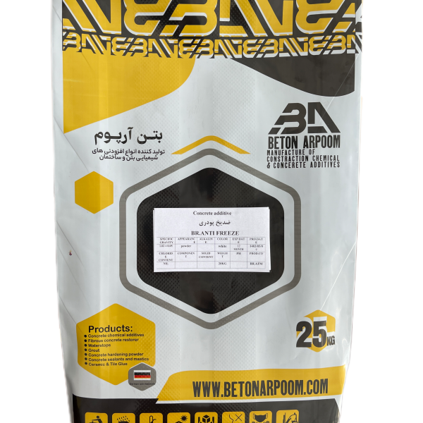 ضدیخ بتن پودری BR-ANTI FREEZ-P04