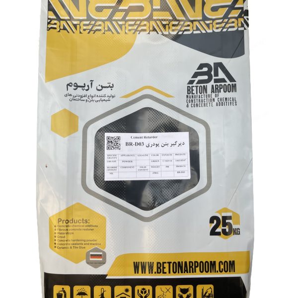 دیرگیر بتن پودری BR-D03