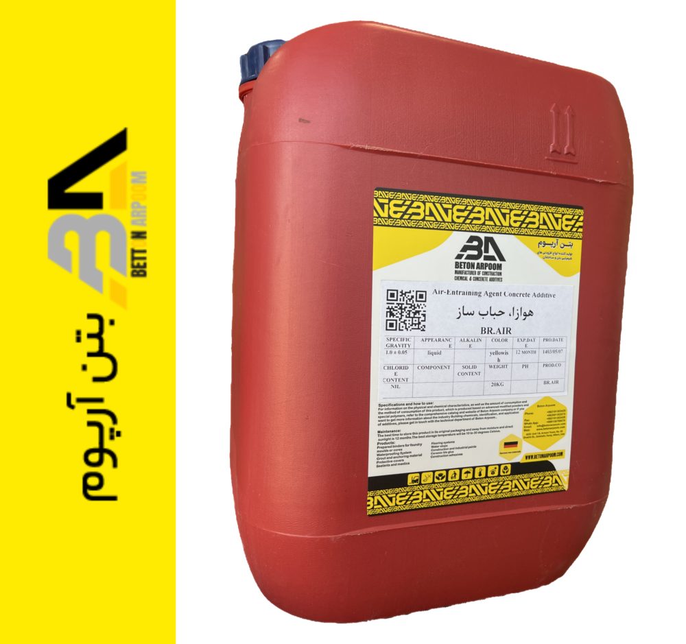 هوازا بتن BR-AIR