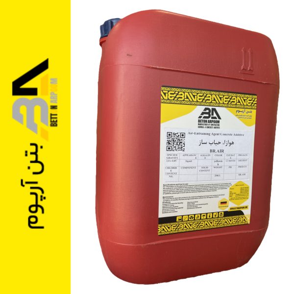 هوازا بتن BR-AIR