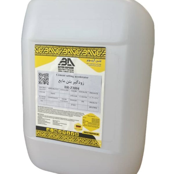 زودگیر کننده بتن مایع BR-ZM04