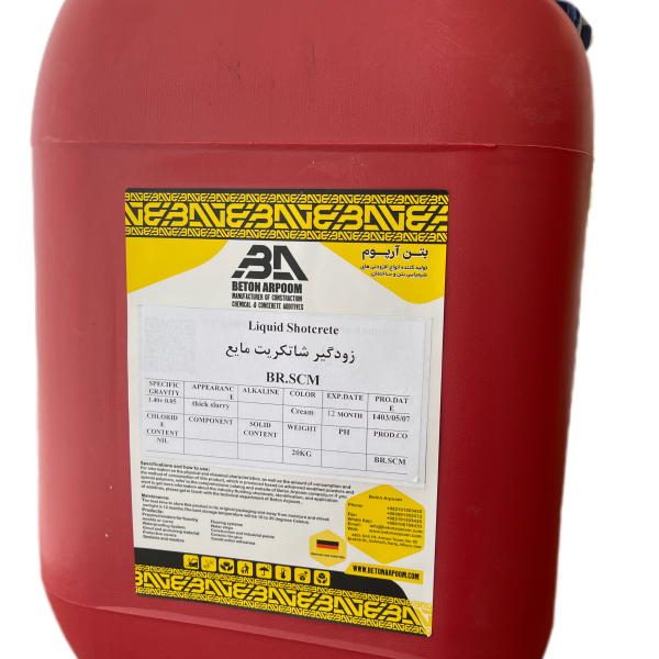 زودگیر شاتکریت بتن مایع BR-SCM