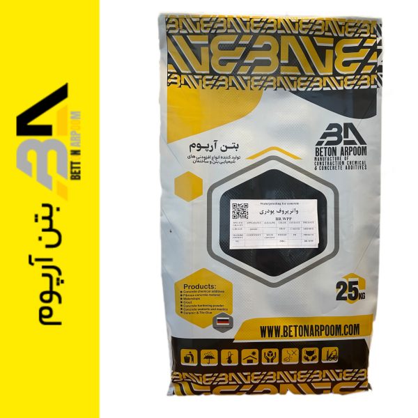 واترپروف پودری آب بندکننده BR-WPR