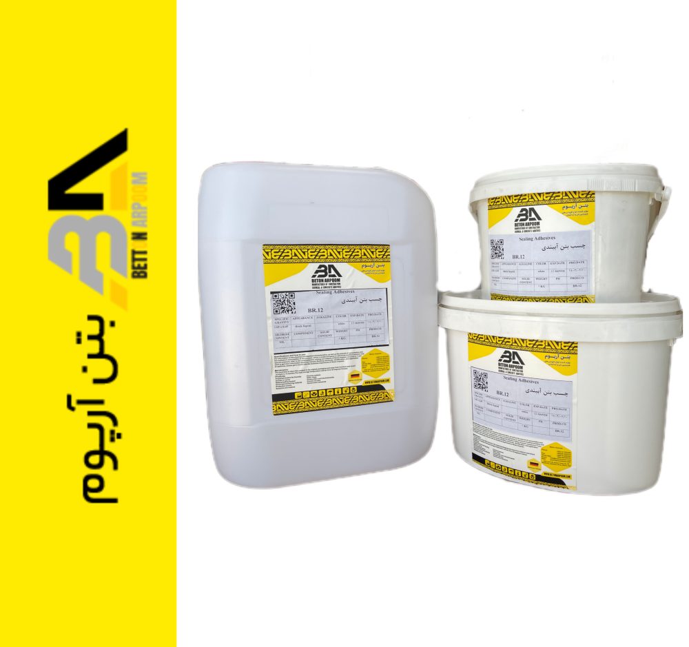 چسب بتن آب‌بندی BR-12