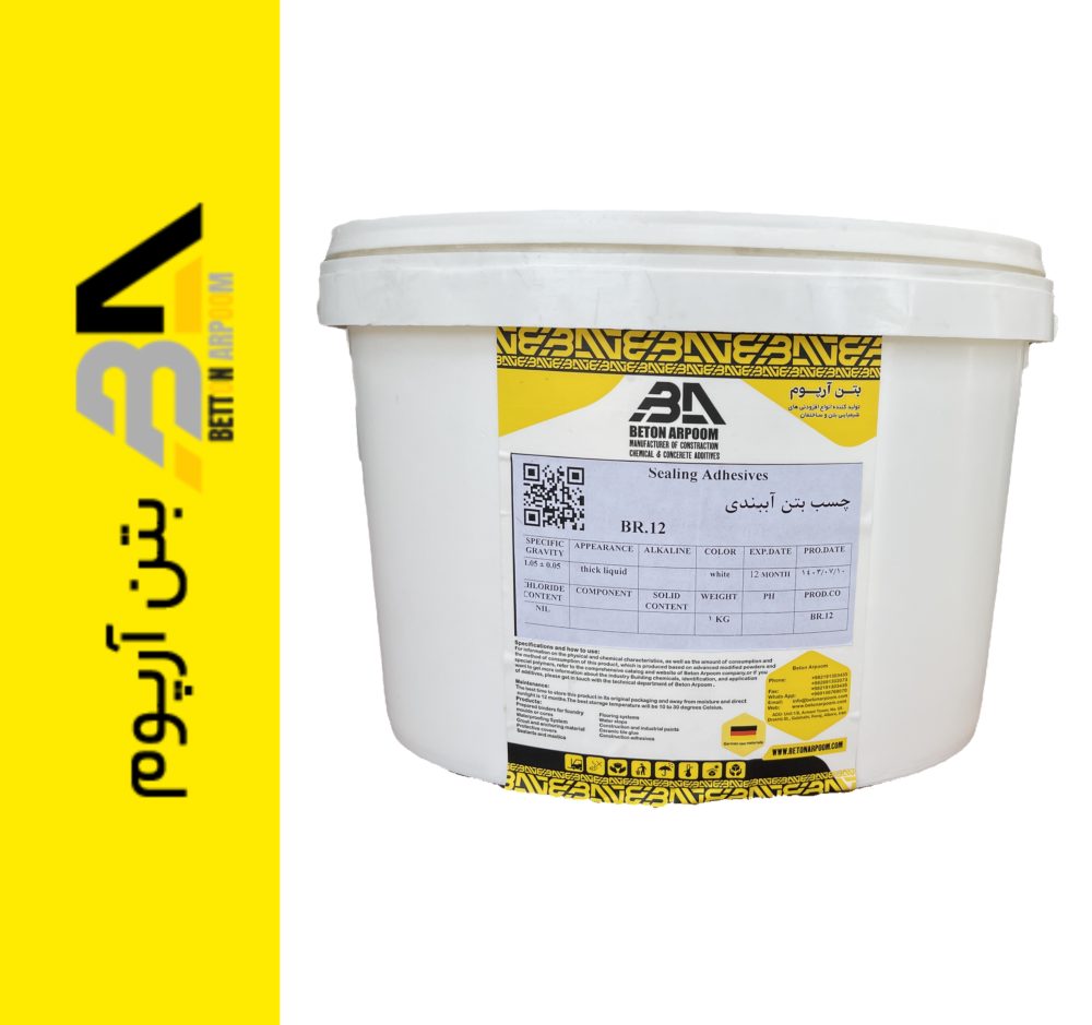 چسب بتن آب بندی BR-12 (سطل 20 KG)