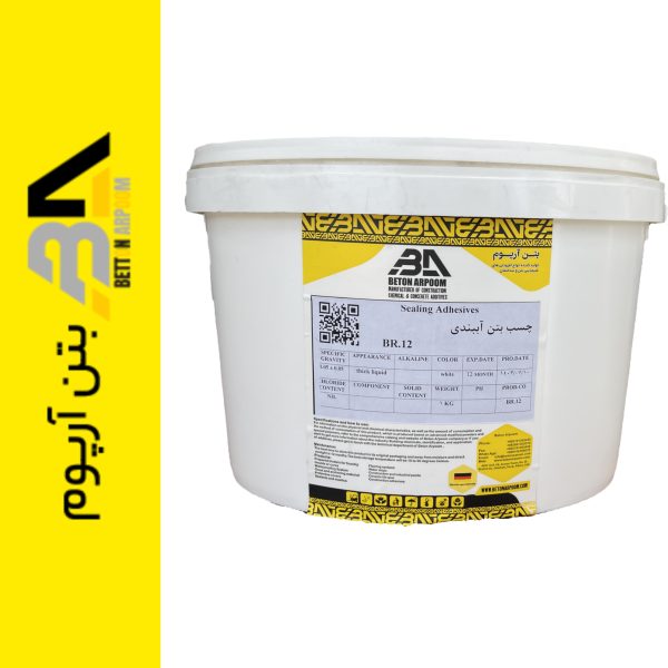 چسب بتن آب بندی BR-12 (سطل 20 KG)
